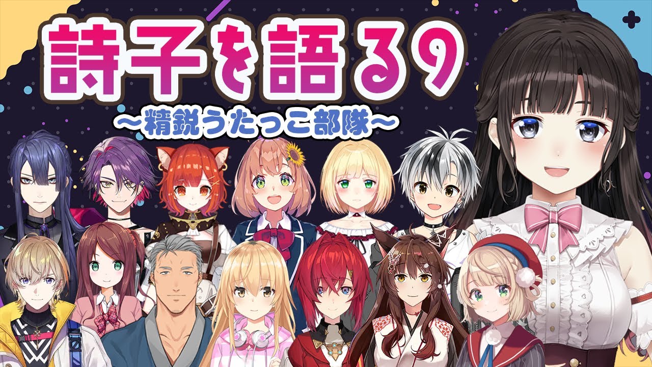 鈴鹿詩子について語るライバーたち#9【本間ひまわり/渡会雲雀 /舞元啓介/家長むぎ/鈴木勝/アンジュ・カトリーナ/しぐれうい/フミ/他/にじさんじ】