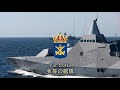 【スウェーデン軍行進曲】Vår flotta / 我等の艦隊