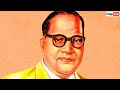 B. R. Ambedkar Biography in Telugu | Ambedkar Life Story in  Telugu | Telugu Badi Mp3 Song
