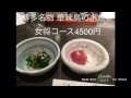 【博多グルメ】水炊き華味鳥、豚骨ラーメン、博多一幸舎　博多本店、博多空港