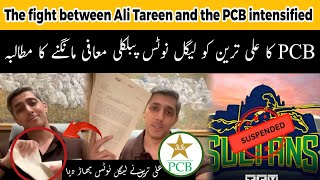 Ali Tareen's scathing response to PCB tore up the legal notice |The fight escalated 🏏