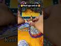 kitne sundar lagte ho shyam tum 😍😘#kanhajikripa #shyam #trendingshorts #new #viralvideos #bhajan