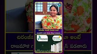చిరంజీవి గారితో సినిమా అంటే రాజమౌళి గారు కూడా టెన్షన్ పడతారు| iDream Media