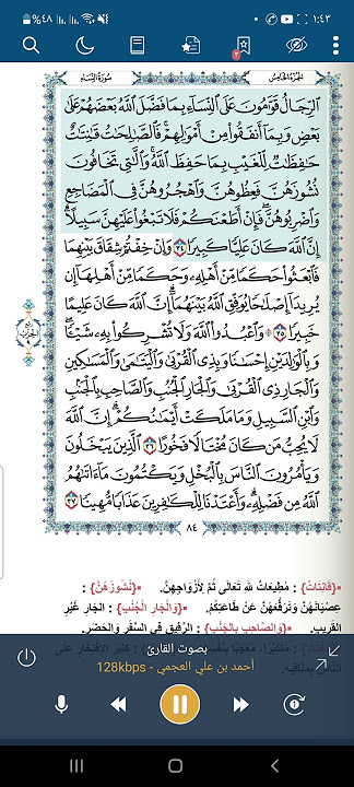سورة النساء اية (٣٤)