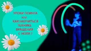 Уроки поинга дети с.Сенгилеевское Уроки поинга дети с.Сенгилеевское