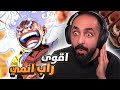 هل هذا افضل راب انمي راب الجوي بوي راب انمي 2