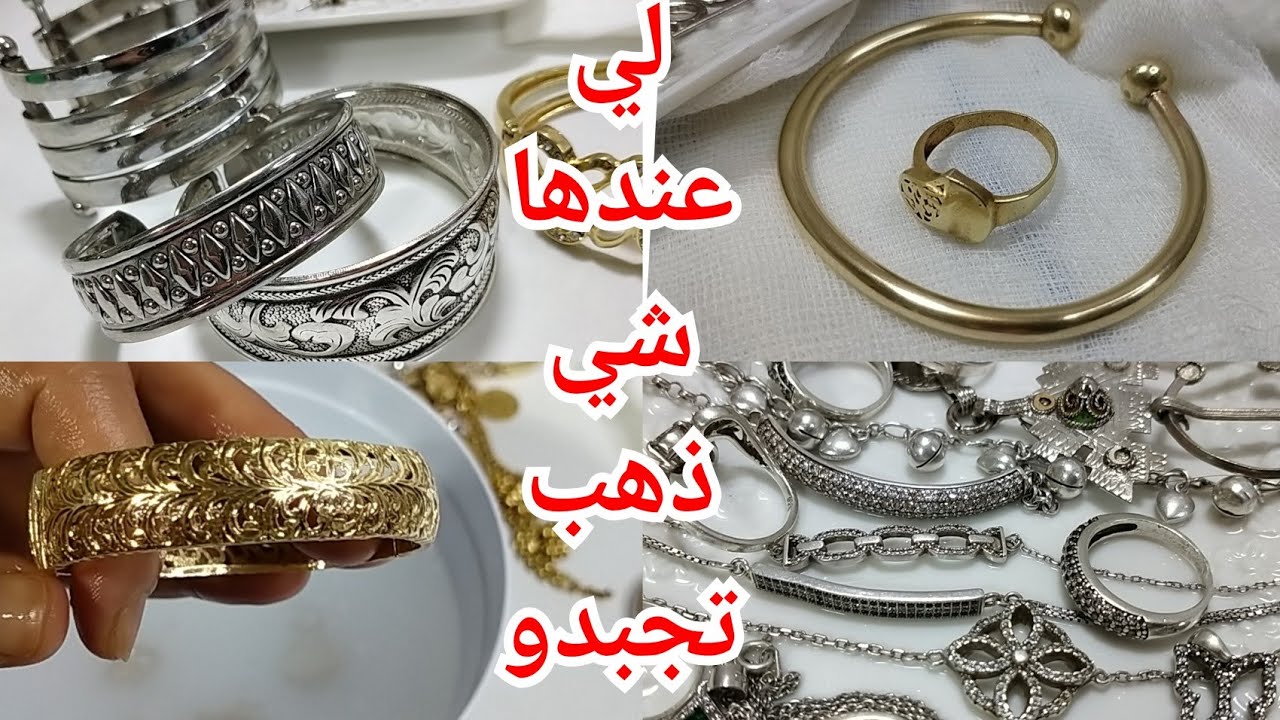 5حيل خارقة👌تلميع جميع انواع المجوهرات 😱 براسلي الذهب/خاتم البلاكيور/سنسلة الفضة/كورميط النحاس/المعدن