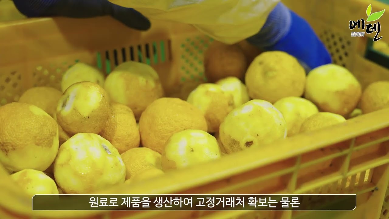 에덴식품 홍보영상KR 최종 1