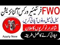 Frontier Works Organization (FWO) latest jobs | today new jobs | latest jobs | online Apply 