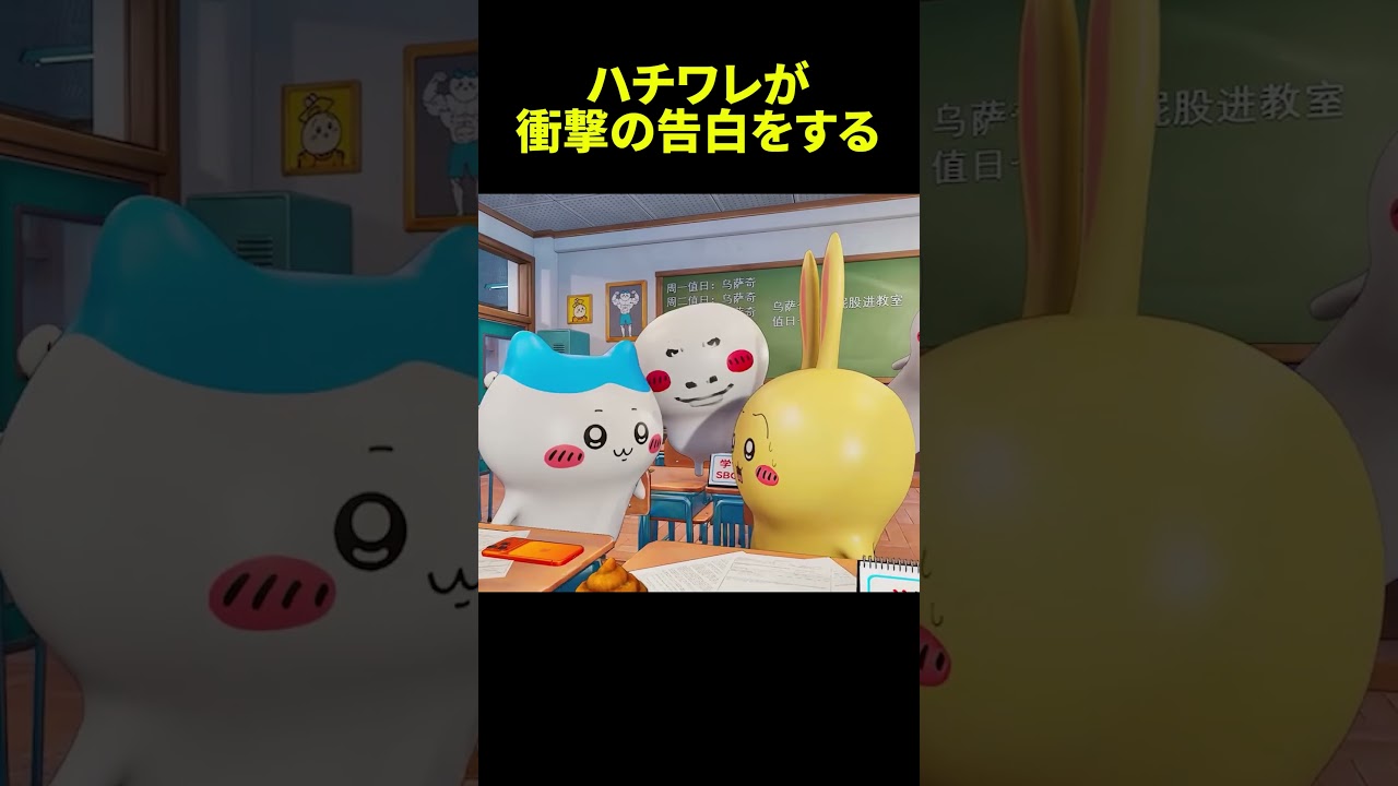 中国のハチワレが衝撃の告白をする... #ちいかわ
