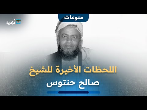 اللحظات الأخيرة للشيخ صالح حنتوس قبل استشهاده بنيران الحوثيين