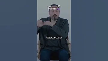 أثر الفراشة أحمد الشقيري Kaylingo 