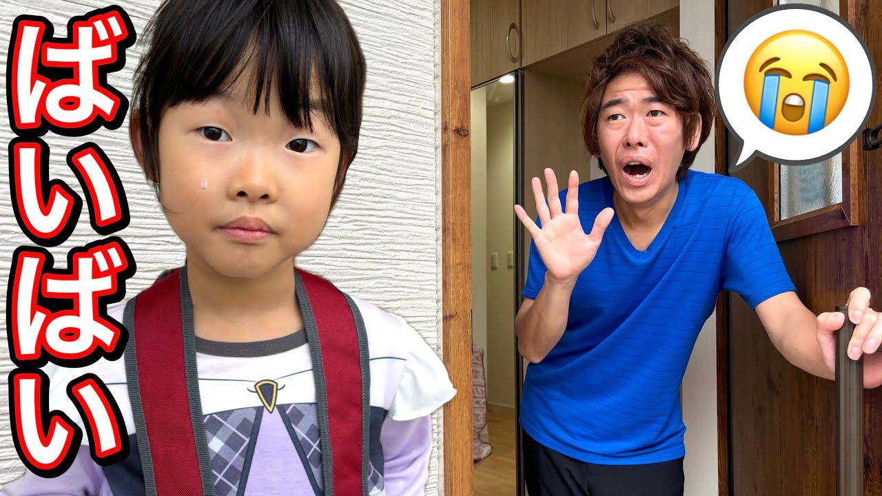 ここちゃんが1人で家を出ることになりました…本当に大丈夫なの？？？？？？？？😭✨【お泊まり会の日】