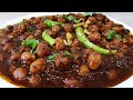 Amritsari chole recipe  spicy chhole masala  khush zaiqa pakwan