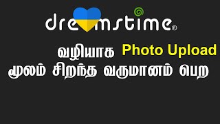 Dreamstime Earn money online in tamil
