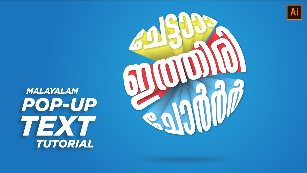Pop Up Text Effect in Adobe Illustrator | malayalam tutorial - YouTube