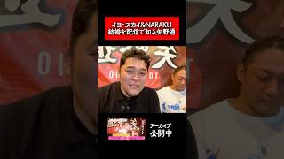 【切り抜き】結婚したこと配信で教えてもらう #shorts