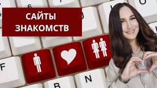 видео: Сайты знакомств. Мужская анкета картинка: Сайты знакомств. Мужская анкета