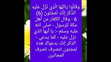 ما تيسر من سورة الحجر من الآية 1 اي الآية 15 مع الشيخ محمد صديق المنشاوي رحمه الله 🤲🤲