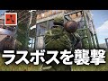 最終日にラスボスのアイツの拠点を襲撃しに行く【Rust コラボ実況】#7
