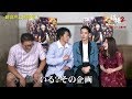 小栗旬「いる？その企画」に橋本環奈＆福田監督が爆笑！映画「銀魂2」特別映像が公開