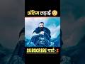 उस सुई ने सबकी हवा निकाल दी 😂😱 | #short #anime #movie #recap