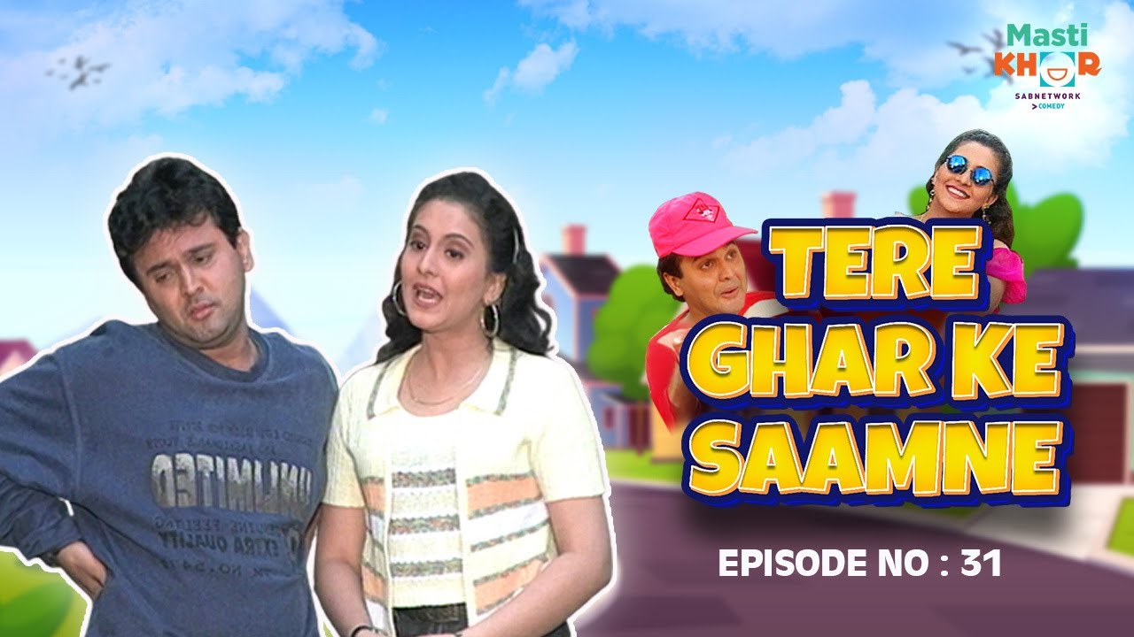 लालू ने बनाया अपना पर्सनल बाथरूम | Tere Ghar Ke Saamne | Ep - 31 | Watch Full Comedy Episode
