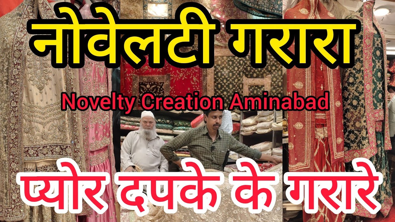 नोवेलटी गरारा अमीनाबाद लखनऊ | Zarbaft silk Gharara with Handwork | Novelty Gharara Aminabad Lucknow