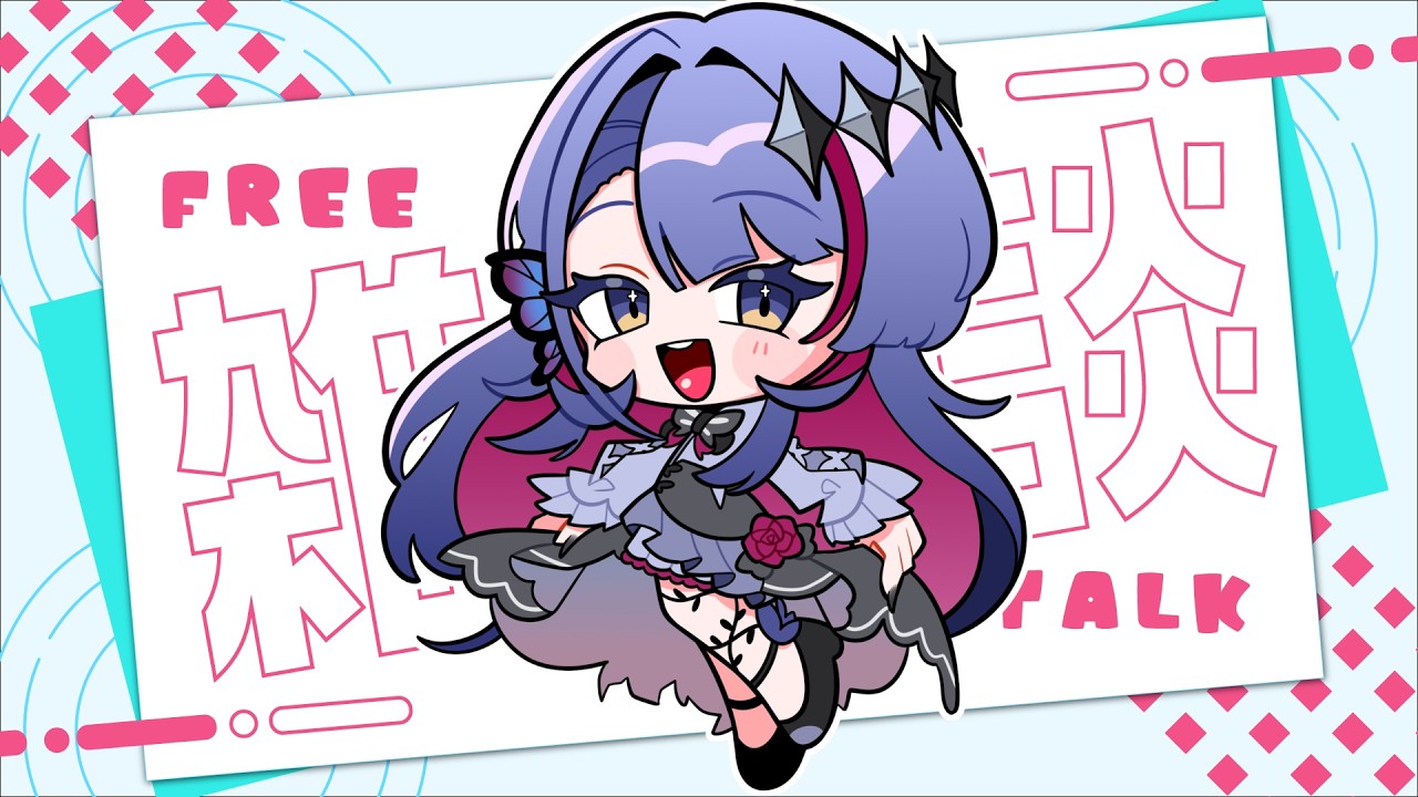 【#雑談 #歌枠  】こんばんは、また雨ですか【#新人vtuber 】