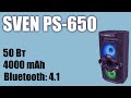 Портативная колонка SVEN PS-650