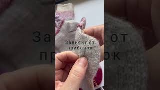 Где начать клин в toe-up носках 🧦#shotrs