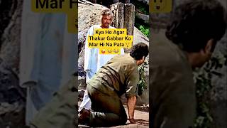 Kya Ho Agar Thakur Ko Gabbar Mare😲Sholay Ka Sabse Dangerous Twist 😂#sholay #gabbar #comedy