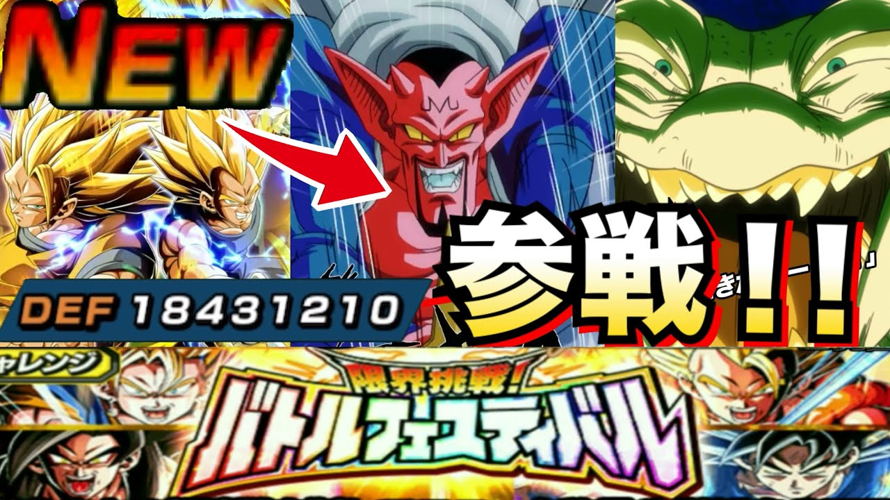 Dokkan Battle