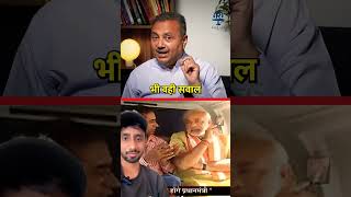 #sheetalpsingh #mankibaat #parliament #politicalanalysis #indiandemocracy