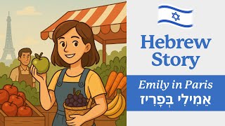 Practice Your Hebrew Short Story For Beginners