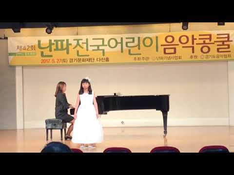 2017년 난파 콩쿨 4학년 은상 우지윤