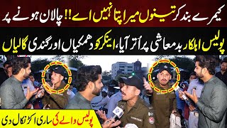 Challan Honay Par Police wala Badmashi Par Auter Aya | Lahore Puchta Hai