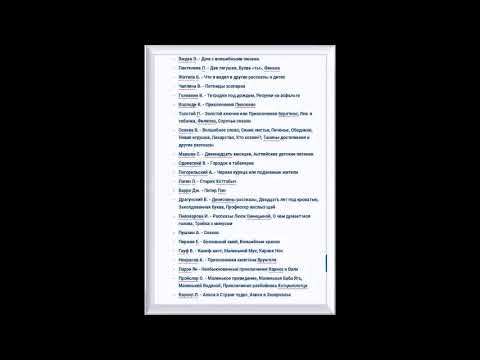 " Что читать детям в 5-6 лет. Список книг для чтения?"- консультация для родителей