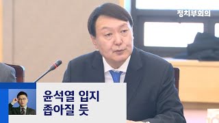 이성윤 서울중앙지검장 유임…대검 차장에 조남관 / JTBC 정치부회의