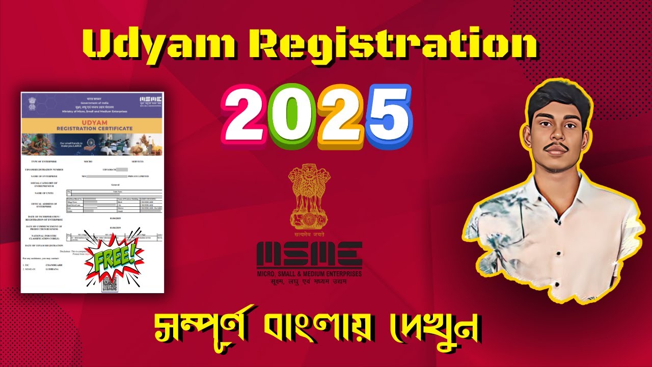 Udyam Registration 2025  | msme certificate download | How to apply for MSME Udyam Registration