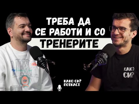 Ne mozhesh da bidesh srekjen sekoj den I Miodrag Todorovikj I KAKO SI? PODCAST 082