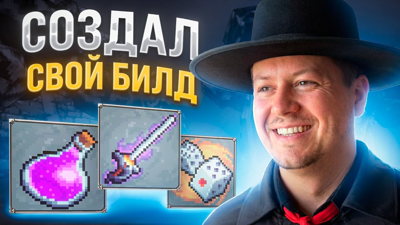 Взял ТОП 20 на новой МЕТЕ в Мегаладдере | Megaladder