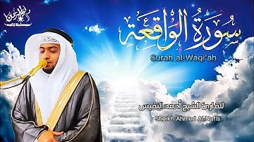 تلاوة جميلة ورائعة جدا وهادئة تنسيك الدنيا وهمها 😴 سورة الواقعة