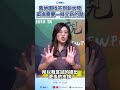 提出全新路徑圖、創造全新的典範。兩岸需要一條全新的路！ #中國國民黨 #中國國民黨黨主席