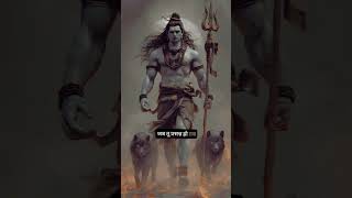 Har har Mahadev||shiv vaani:deep motivational speech #mahadevmotivation #motivational #shiv