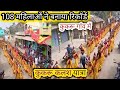 Kukru kalash yatra 2023  grand kalash yatra kukru jharkhand bhaktisagarofficial