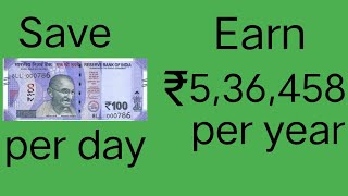 Save ₹ 100 And Earn ₹5,36,458 per Year