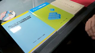 クレーン運転士への道