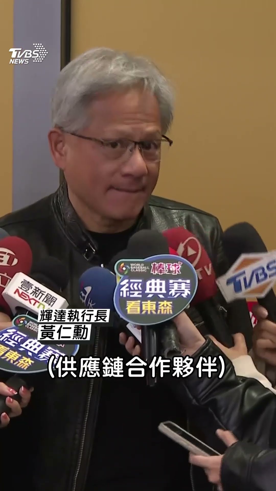 黃仁勳抵台!駁砍單台積電「再追加」　曝「AI晶片進程」:最先進封裝技術｜TVBS新聞@TVBSNEWS01