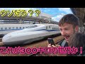 ウソだろ？？これが300キロの世界か！外国人観光客が初めて見る新幹線の通過に最高の反応をする